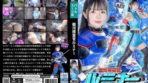 SPSE-070 Galaxy Investigator Luminar Rion Izumi