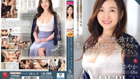 [UNCENSORED-LEAK] ROE-286 My wife, Sayaka, has such a strong sexual desire that I can’t control her. Please let her make her AV debut. Sayaka Minobe, 48 years old, AV DEBUT
