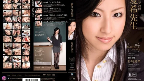 IPTD-257 Natsuki Sugisaki Teacher New Female Teacher Natsuki Sugisaki