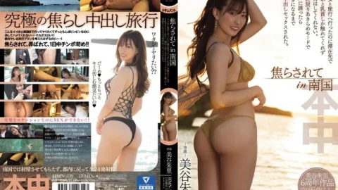 HMN-539 I went on a trip with a hot girl in the tropics, but she only touched my dick and nipples at the place we stayed, and didn’t have sex with me. When I returned to Tokyo and invited her to a hotel in a resigned mood, she had sex with me 12 time