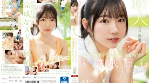 MIDV-484 Newcomer, an unfinished stone who doesn’t know how to become cute yet, makes her AV debut Yui Mihama