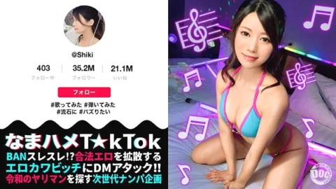 MAAN-951 [Beautiful butt pianist who can’t stop the divine symphony] A pervert singer-songwriter who has a neat appearance but is actually a chubby guy plays and sings with fun! ? Smooth beautiful legs x obscenely shaped erotic butt BODY! A pianist h