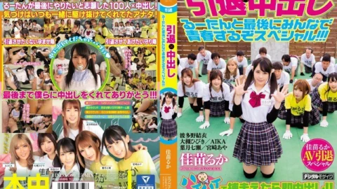 [ENGLISH-SUBTITLE] HNDS-060 Retirement x Creampie Sex Enjoy The Last Moments Of Ruka’s Youth In This Retirement Special!!!