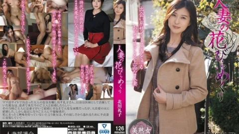 MYBA-009 Married Woman Petal Turning Reiko Kitagawa
