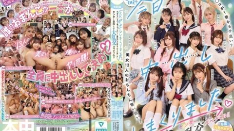 HNDS-082 Today, we had a ton of creampies. Whose pussy feels the best? 13 beautiful girls fight over your dick! A huge orgy special with the goal of being the center!!