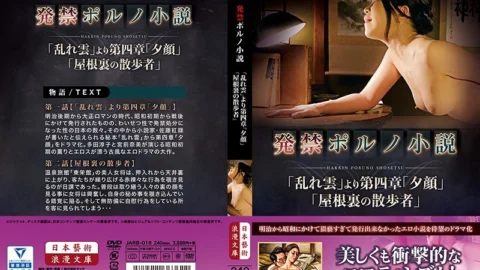 JARB-016 Birthing Porn Novel