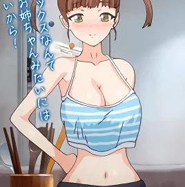 Koumi-jima: Shuu 7 de Umeru Mesu-tachi 2