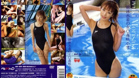 HAVD-184 Woman in a Competitive Swimsuit Koyuki Morisaki