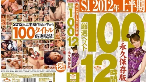 ONSD-642 S1 First Half Of 2012 Carefully Selected Best 100 12 Hours