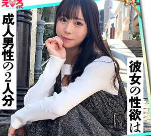 ERK-094 Amachan