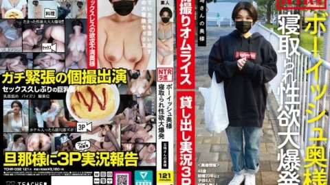 TCHR-032 Boyish wife’s sexual desire explodes – Tamasaki’s wife