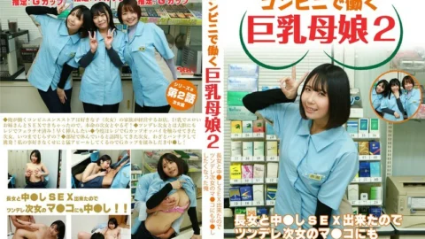 PARATHD-4050 [Serial erotic novel] Busty mother and daughter working at a convenience store 2 ~ I had sex with my eldest daughter, so I wanted to have sex with my tsundere second daughter too