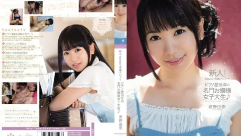 KAWD-470 Newcomer! Kawaii* exclusive debut → A prestigious female college student with 16 years of piano experience ♪ Yuna Kimino