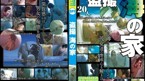 NXG-048 SUMMER EROTIC SP! ! voyeur beach house