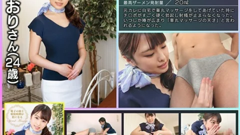 GEKI-040 Shiori Kuraki (24 years old), an active beautician who makes 100 ml of semen cum inside with a Kintama activation massage that doubles the amount of sperm and ejaculation time – Kuraki Shiori