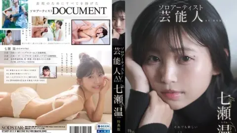 START-511V START-511V – [Bonus Edition] Sodstar X Solo Artist Celebrity Nanase Atsushi – Tazune – Av Debut