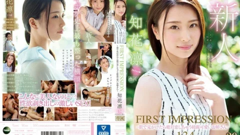 IPX-331 FIRST IMPRESSION 134 ~ A beautiful and cute older sister who will definitely fall in love when you see her in the city ~ Rin Chika