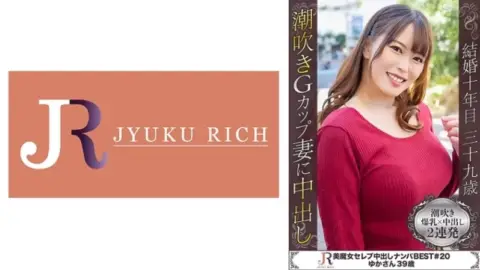 523DHT-0725 523DHT-0725 – Yuka