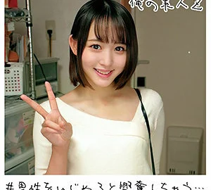 ORECO-172 Yura-chan
