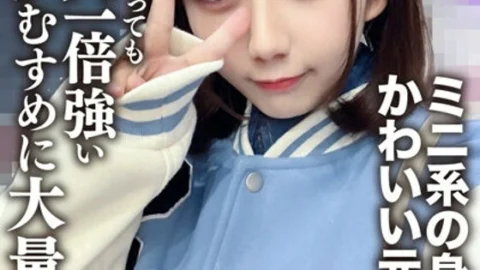EROFV-196 Amateur Female College Student [Limited Edition] Himari-chan, 20 Years Old, She’s Cute And Cheerful! ! Even if the body is small, the eroticism is a lot stronger than others! !