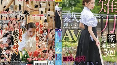 [UNCENSORED-LEAK] SVDVD-883 Third-Degree Naginata Practitioner, Third Place In The All Japan Championships! A Beautiful Amateur Mother Makes Her Av Debut For Her Son’s Private Elementary School! Defeated By Her Strength, The Three Beastly Brothers Ar