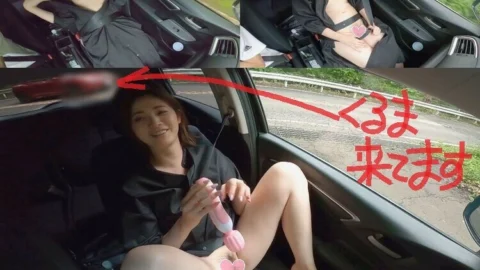 FC2-PPV-2338337 Danger! ! The car has arrived! ! Extrasexuality is completely progressive! ! (first half)