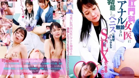 PARATHD-4058 If a cute female proctologist examines your anus and shows you your erect penis, will you be able to have sex with her? 380 1