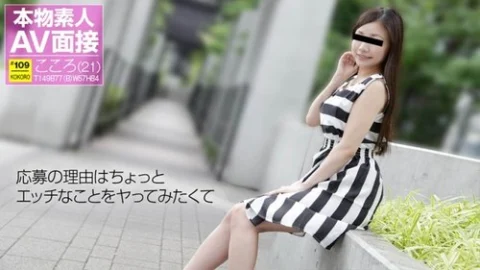 10MUSUME-010118-01 10musume-010118_01 — Amateur Av Interview ~I Want To Try Something A Little Naughty~