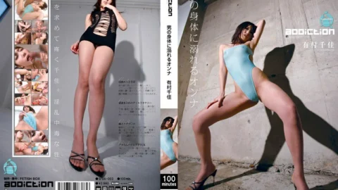 SFBA-003 A Woman Drowning In A Man’s Body Chika Arimura