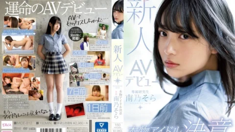 [ENGLISH-SUBTITLE] MIDE-812 Fresh Face AV Debut, Real Idol Desire – Sora Minamino
