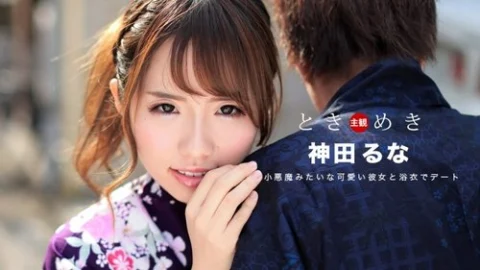 1PONDO-080617-562 1Pondo-080617_562 — Heart-Pounding ~A Happy Moment With A Girlfriend Who Looks Good In A Yukata~