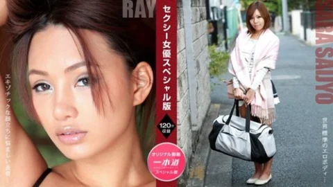 1PONDO-081121-001 1Pondo-081121_001 — Sexy Actress Special Edition ~Ray Saijo Sara ~