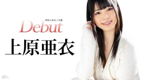 CARIBBEANCOM-031515-828 Debut Vol.20 ~The Most Popular Actress Ai Uehara Is Released~