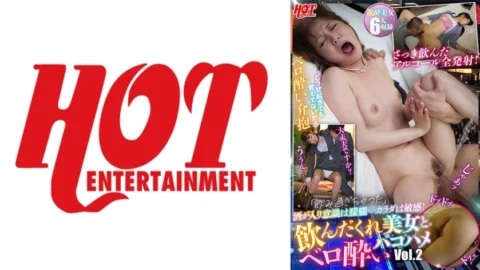DHT-777 “I drank too much” and my consciousness is hazy… my body is sensitive! Drunk Beauty and Vero Pakohame Vol.2