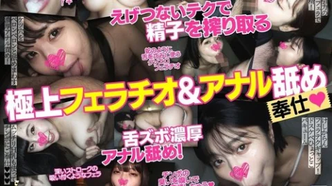 [UNCENSORED-LEAK] 762FKOS-003 She’s A Sugar Daddy With Amazing Techniques! A Super Perverted, Erotic Girl Who Enjoys Sucking Dicks, Giving Blowjobs, And Licking Assholes. 10 Personal Photos 3