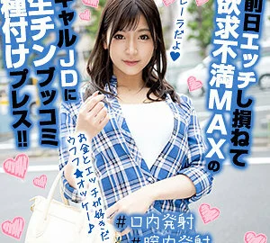 OREX-289 Reira-chan