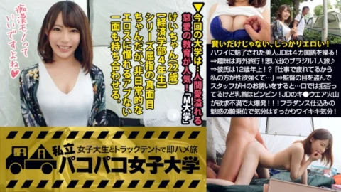 MIUM-321 [Shaved x F Cup] Keichan, a beautiful female college student who was fascinated by Hawaii, is an intelligent girl who speaks four languages! ⇒ My hobby is traveling abroad! Memories of traveling alone in Brazil ♪ ⇒ My boyfriend is 12 years