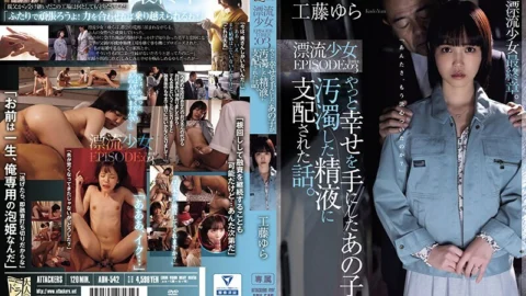 [UNCENSORED-LEAK] ADN-542 A story about a girl who finally found happiness and was dominated by contaminated semen. Drifting Girl EPISODE:03 Yura Kudo