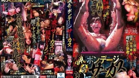 CMN-212 Bizarre Bondage Circus The tragedy of the miserable female leader Momo Hazuki – Hazuki Peach