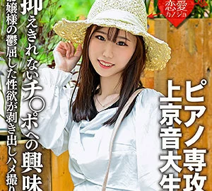 EROFC-118 Yumi