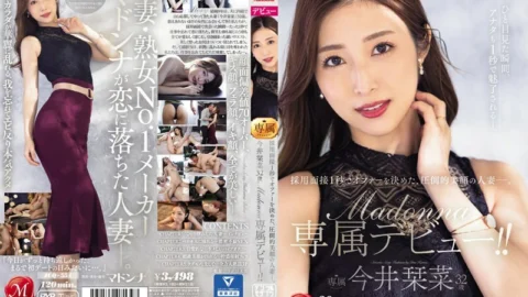 [UNCENSORED-LEAK] JUQ-554 A married woman with an overwhelmingly beautiful face who made an offer within a second of her job interview. Kana Imai 32 years old Madonna exclusive debut! !