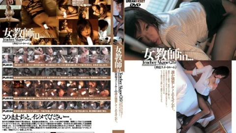 VDD-002 Female Teacher in… [Intimidation Suite Room] Teacher Akane (26)