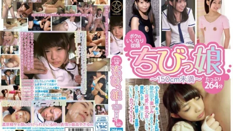 GOGO-023 My Obedient Obedient Little Girl ~Less Than 150cm~