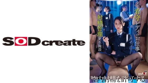 [UNCENSORED-LEAK] SDDE-727 The job of a juvenile prison guard lady: Creampie ejaculation management rehabilitation facility, Kyoka Tachibana, Noa Nanami, Sachika Akimoto