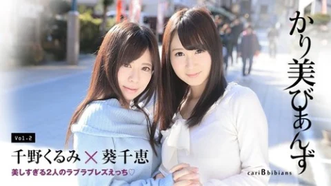 CARIBBEANCOM-080417-473 Karimibians ~Two Beautiful Lesbians Having A Lovey-Dovey Time~
