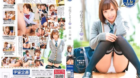 MDS-833 Let’s go to school Jun Mogami
