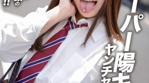 [UNCENSORED-LEAK] EROFV-299 [AFSC☆SEX] A super-excited, naughty girl!! A slutty gal with a smile on her face even when she gives an extremely erotic blowjob and gets creampied in her super rare, super hairy pussy while showing off her tongue piercing!!