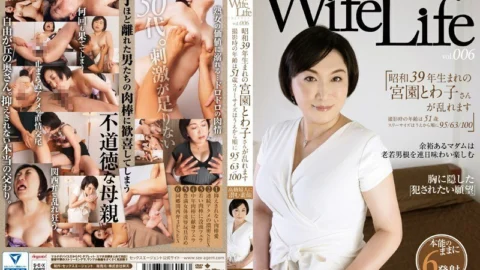 ELEG-006 WifeLife vol.006 ・Towako Miyazono, born in 1964, is disturbed ・Age at the time of shooting: 51 years old ・Three sizes are 95/63/100 in order from top to bottom