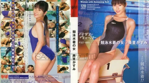 FSET-005 Woman in a Competitive Swimsuit Kasumi Misato