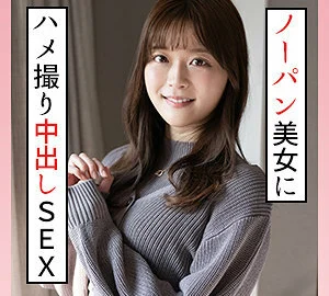 SCUTE-1302 Kanon 3